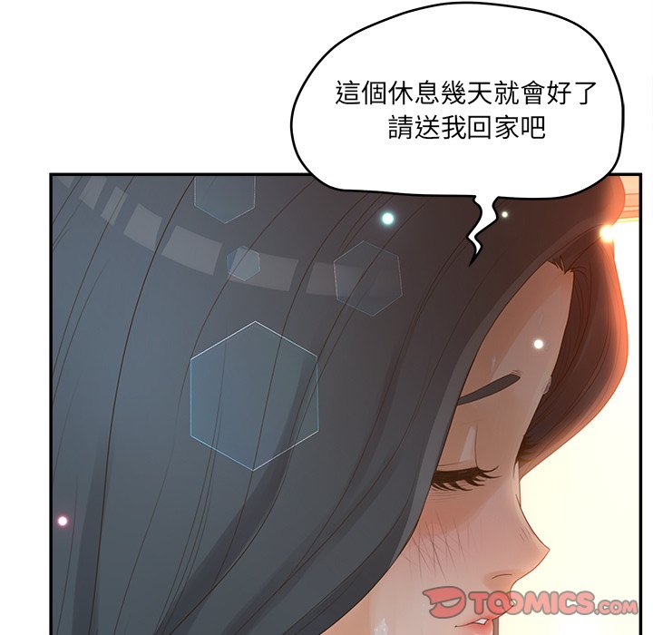 《意外的秘密交易》漫画最新章节意外的秘密交易-第39章免费下拉式在线观看章节第【27】张图片