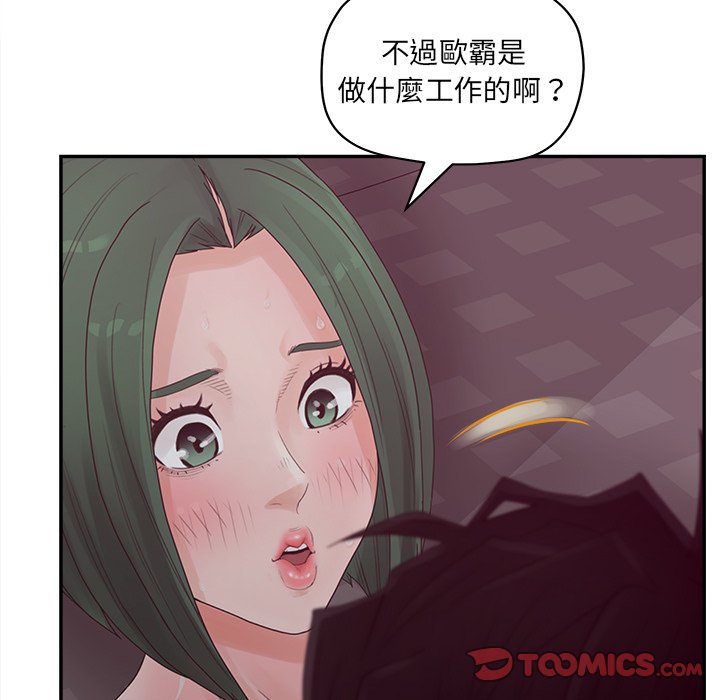 《意外的秘密交易》漫画最新章节意外的秘密交易-第39章免费下拉式在线观看章节第【115】张图片