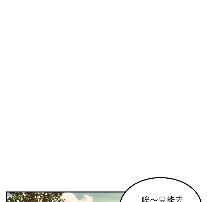 《意外的秘密交易》漫画最新章节意外的秘密交易-第39章免费下拉式在线观看章节第【47】张图片