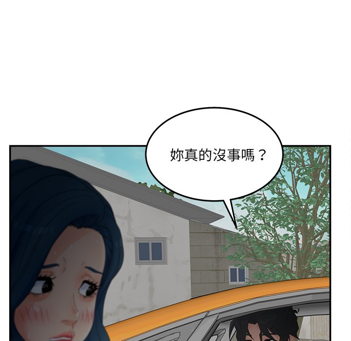 《意外的秘密交易》漫画最新章节意外的秘密交易-第39章免费下拉式在线观看章节第【40】张图片