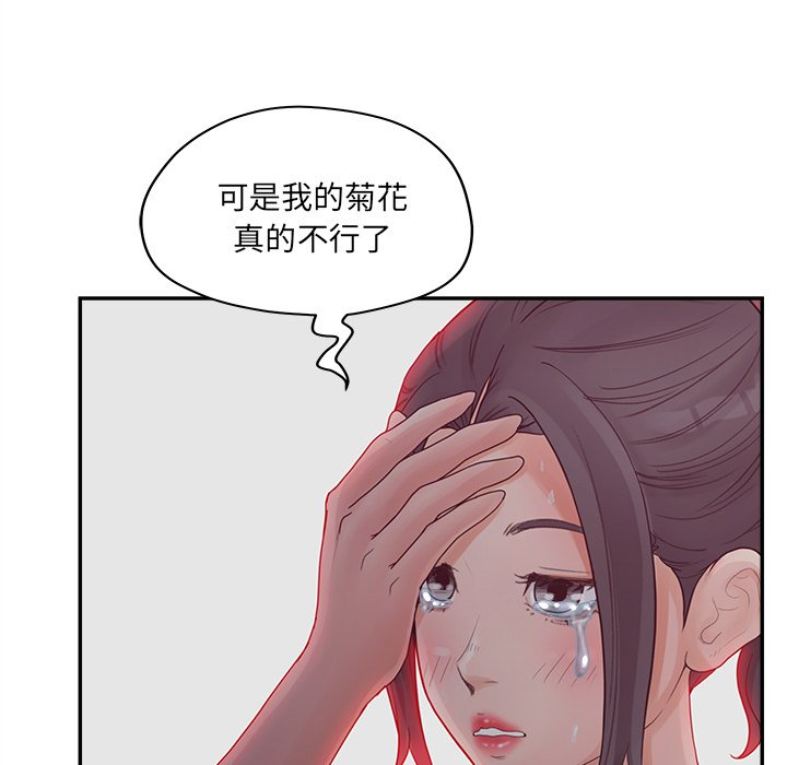 《意外的秘密交易》漫画最新章节意外的秘密交易-第39章免费下拉式在线观看章节第【93】张图片