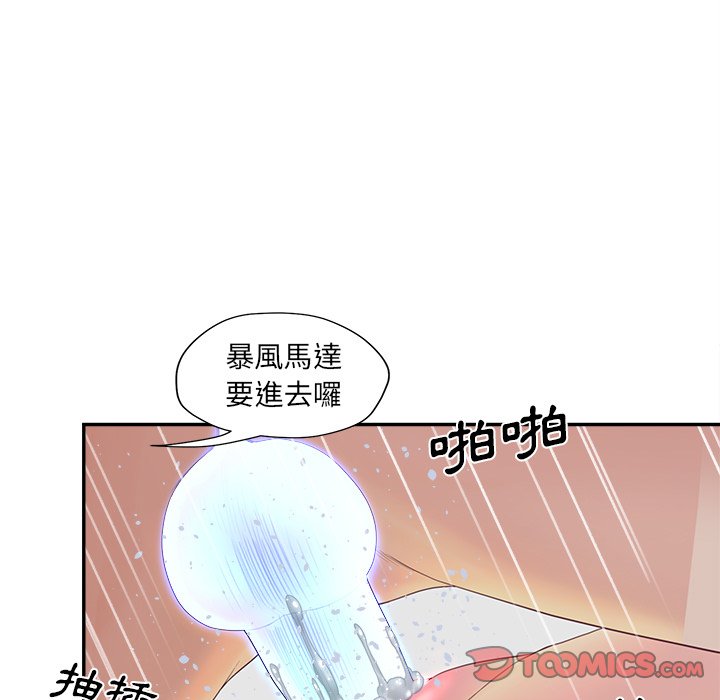 《意外的秘密交易》漫画最新章节意外的秘密交易-第39章免费下拉式在线观看章节第【133】张图片