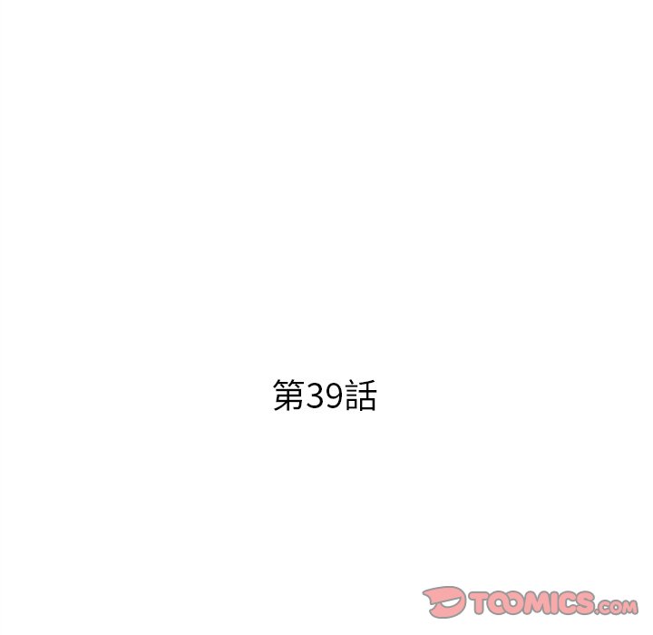 《意外的秘密交易》漫画最新章节意外的秘密交易-第39章免费下拉式在线观看章节第【33】张图片