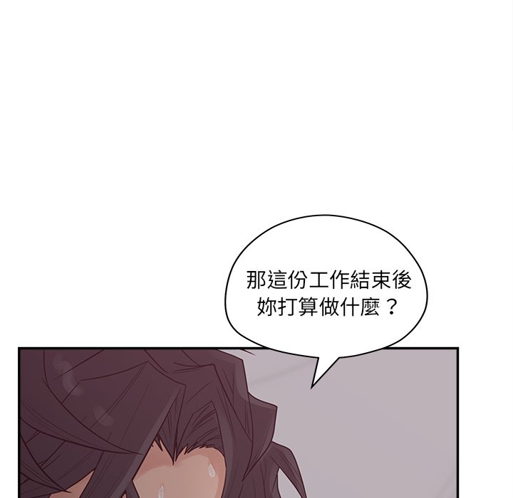 《意外的秘密交易》漫画最新章节意外的秘密交易-第39章免费下拉式在线观看章节第【124】张图片