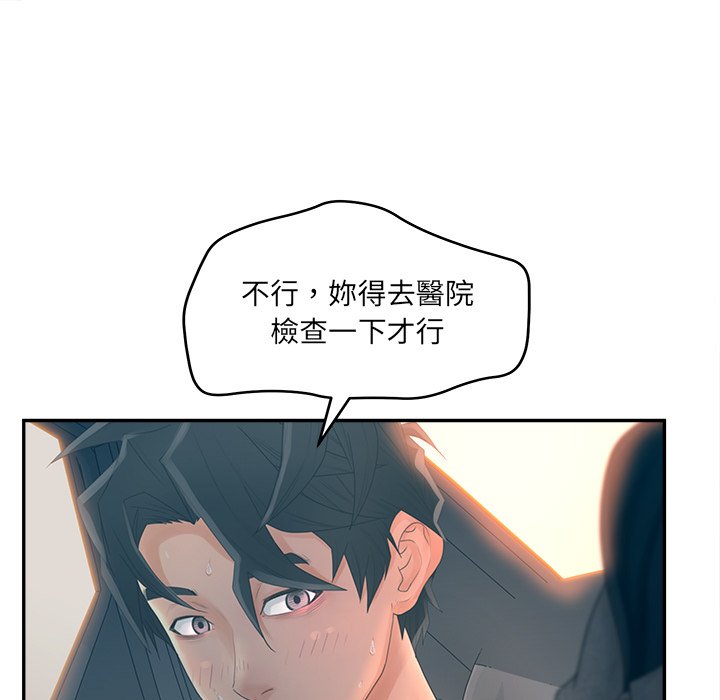 《意外的秘密交易》漫画最新章节意外的秘密交易-第39章免费下拉式在线观看章节第【25】张图片