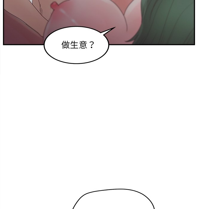 《意外的秘密交易》漫画最新章节意外的秘密交易-第39章免费下拉式在线观看章节第【118】张图片