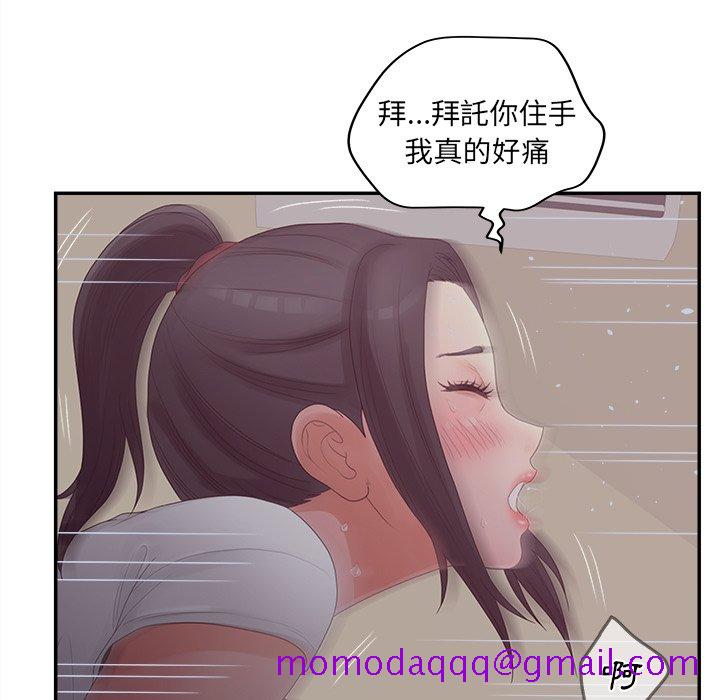 《意外的秘密交易》漫画最新章节意外的秘密交易-第39章免费下拉式在线观看章节第【66】张图片