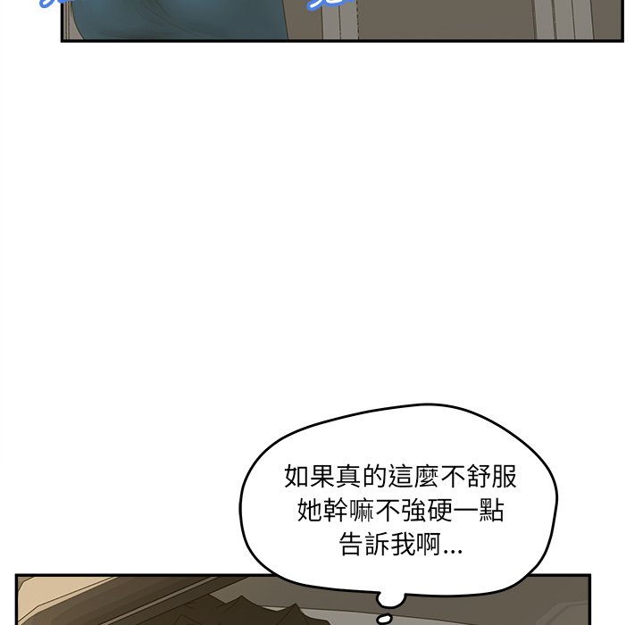 《意外的秘密交易》漫画最新章节意外的秘密交易-第39章免费下拉式在线观看章节第【43】张图片