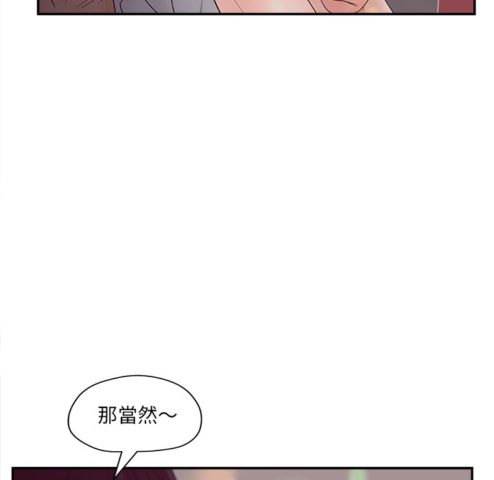 《意外的秘密交易》漫画最新章节意外的秘密交易-第39章免费下拉式在线观看章节第【105】张图片