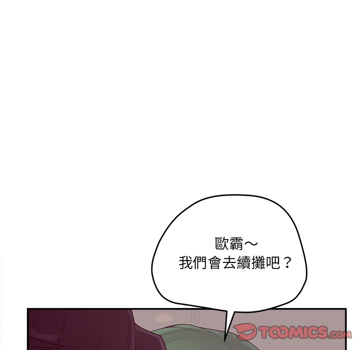 《意外的秘密交易》漫画最新章节意外的秘密交易-第39章免费下拉式在线观看章节第【103】张图片