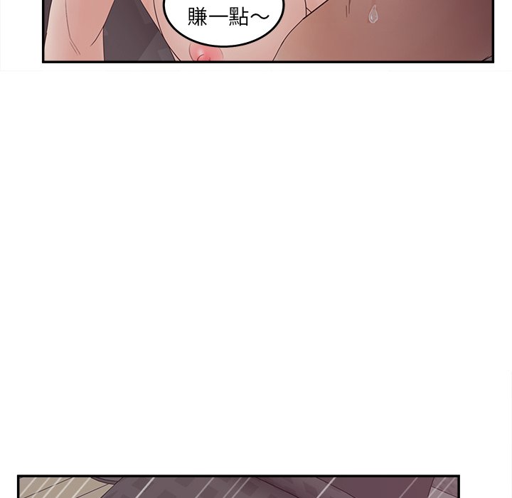 《意外的秘密交易》漫画最新章节意外的秘密交易-第39章免费下拉式在线观看章节第【120】张图片