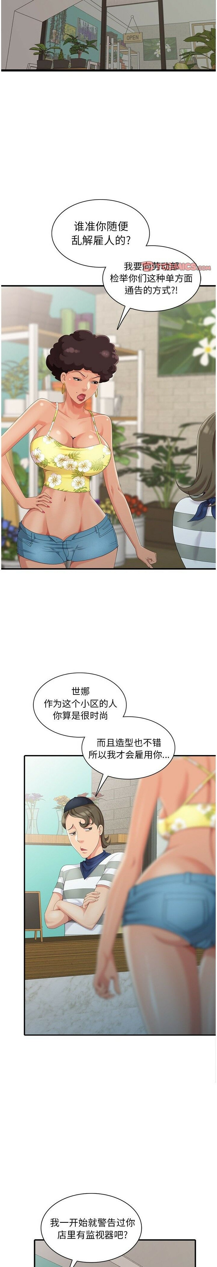 《不速之客》漫画最新章节不速之客-第10章免费下拉式在线观看章节第【9】张图片