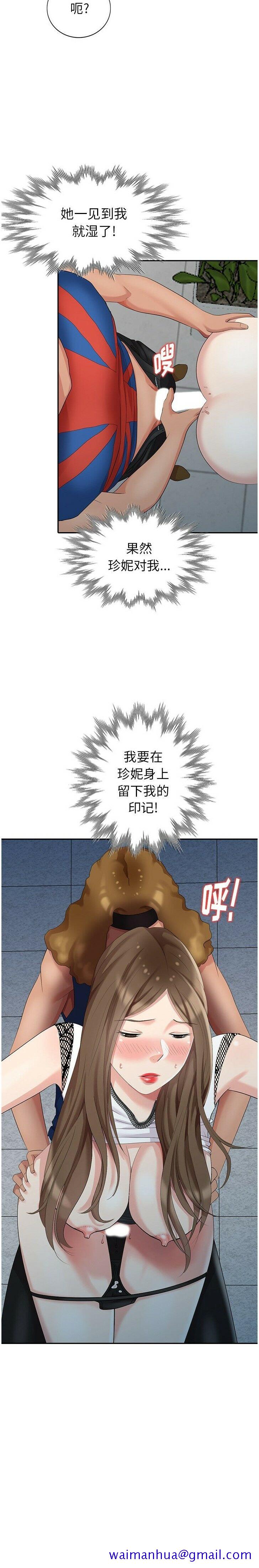 《不速之客》漫画最新章节不速之客-第11章免费下拉式在线观看章节第【11】张图片