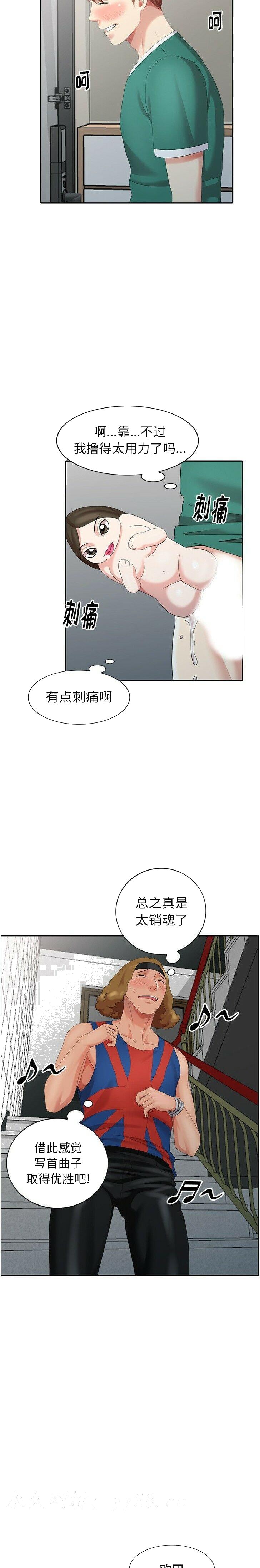 《不速之客》漫画最新章节不速之客-第11章免费下拉式在线观看章节第【22】张图片