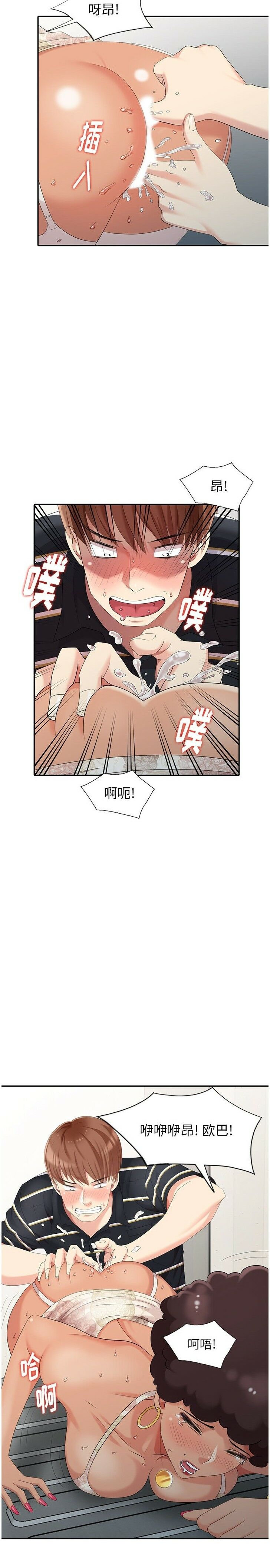 《不速之客》漫画最新章节不速之客-第13章免费下拉式在线观看章节第【8】张图片