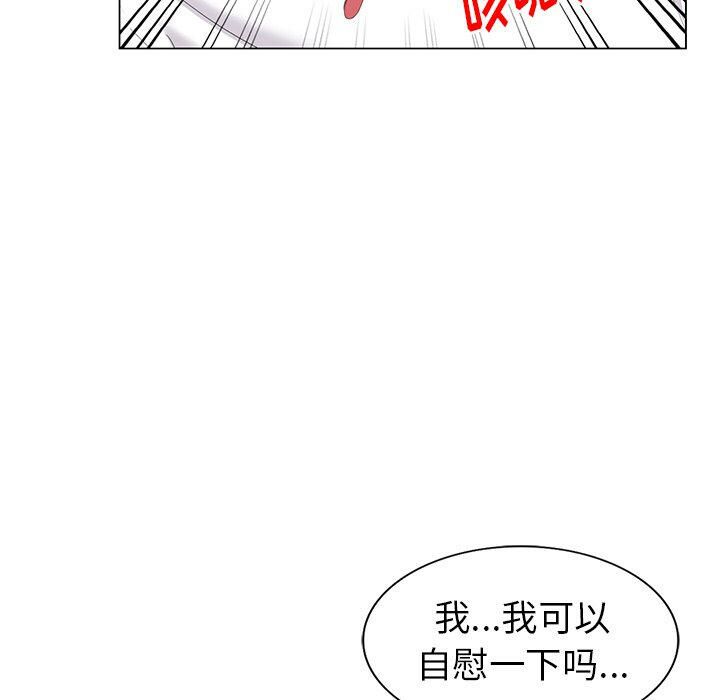 《不速之客》漫画最新章节不速之客-第46章免费下拉式在线观看章节第【139】张图片