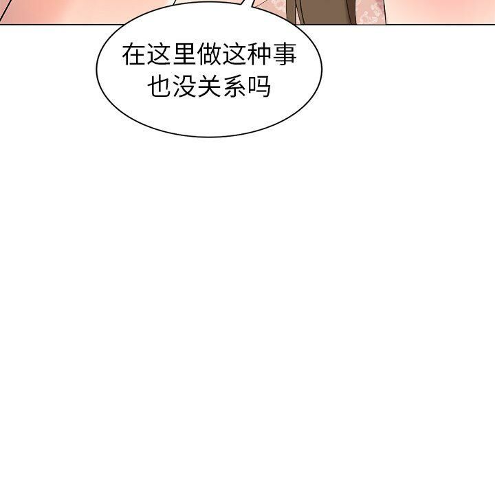 《不速之客》漫画最新章节不速之客-第46章免费下拉式在线观看章节第【95】张图片