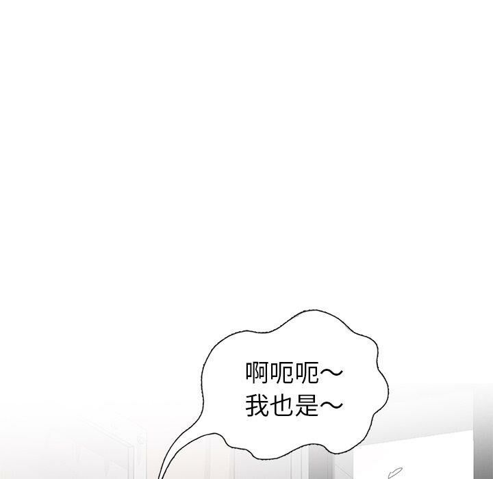 《不速之客》漫画最新章节不速之客-第46章免费下拉式在线观看章节第【147】张图片