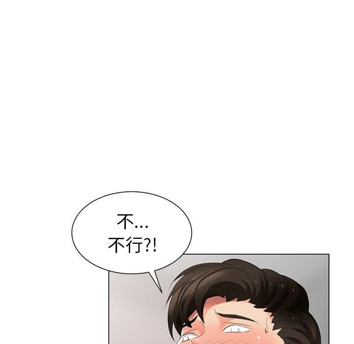 《不速之客》漫画最新章节不速之客-第46章免费下拉式在线观看章节第【104】张图片