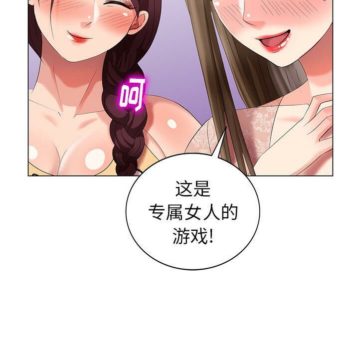 《不速之客》漫画最新章节不速之客-第46章免费下拉式在线观看章节第【103】张图片