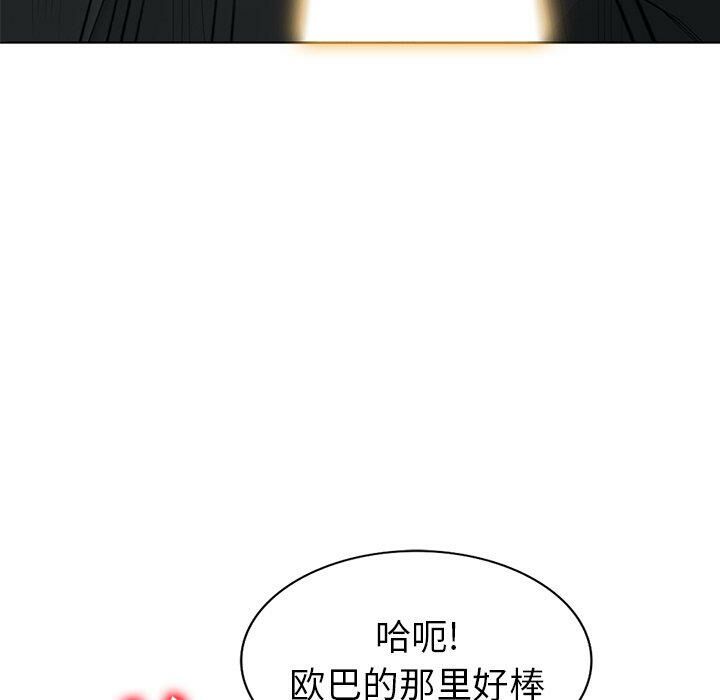 《不速之客》漫画最新章节不速之客-第46章免费下拉式在线观看章节第【32】张图片