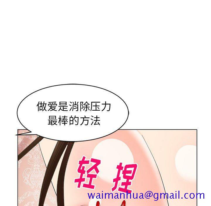 《不速之客》漫画最新章节不速之客-第46章免费下拉式在线观看章节第【91】张图片