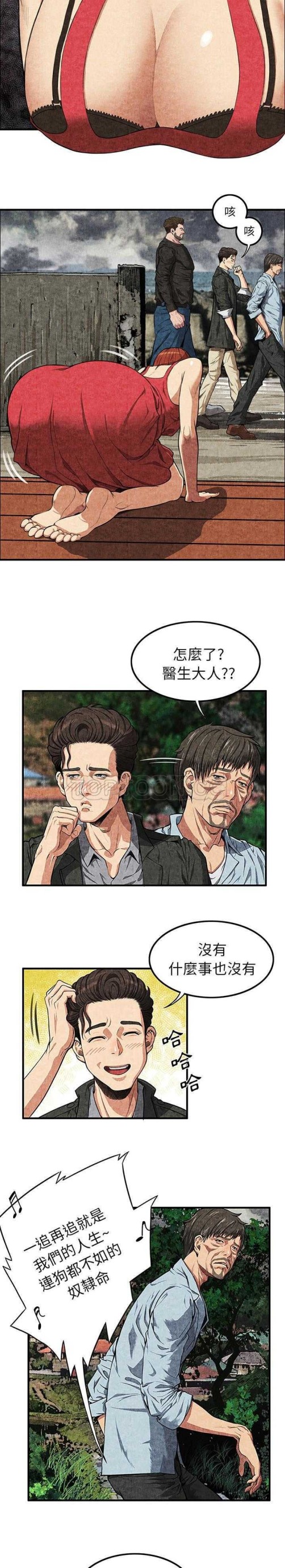 《去幸岛》漫画最新章节去幸岛-第1章免费下拉式在线观看章节第【25】张图片