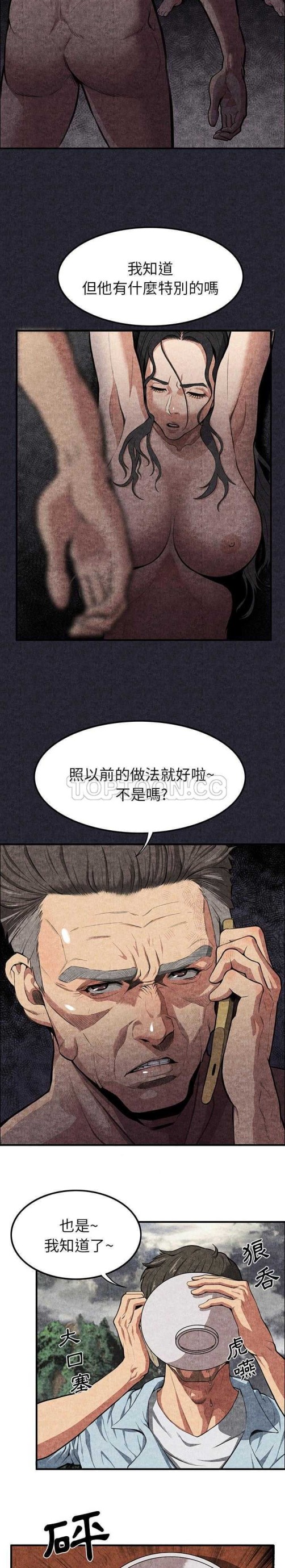 《去幸岛》漫画最新章节去幸岛-第1章免费下拉式在线观看章节第【15】张图片