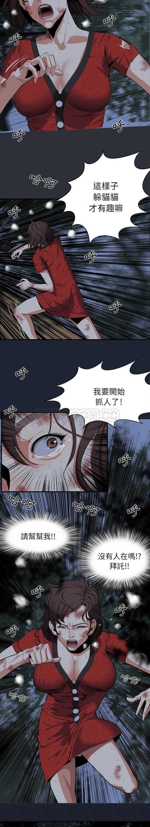 《去幸岛》漫画最新章节去幸岛-第1章免费下拉式在线观看章节第【2】张图片