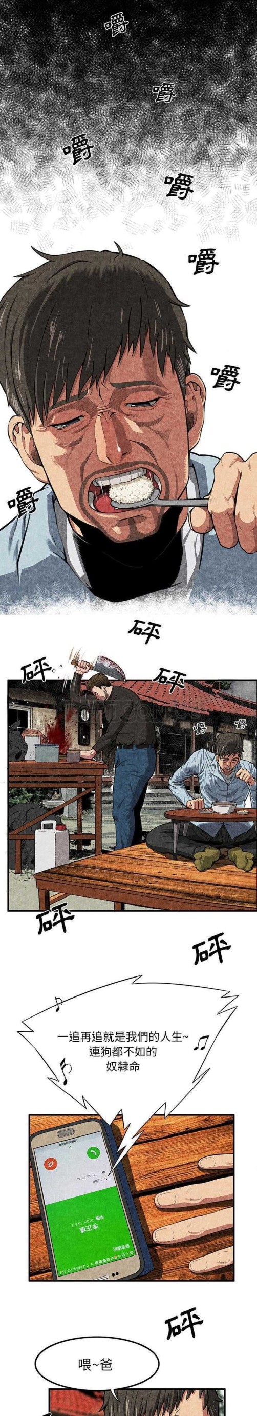 《去幸岛》漫画最新章节去幸岛-第1章免费下拉式在线观看章节第【12】张图片