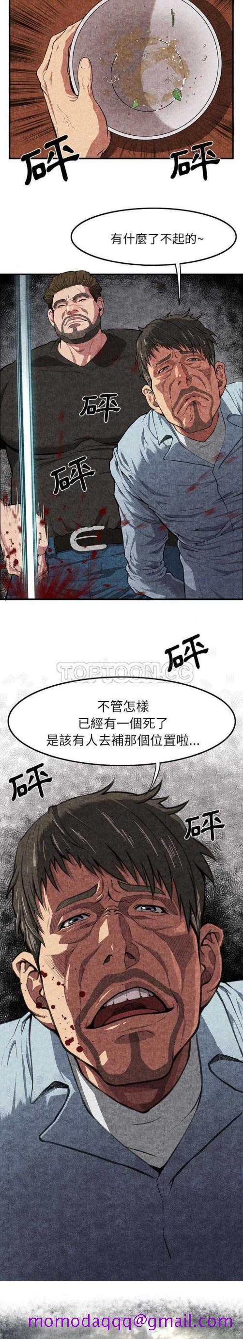 《去幸岛》漫画最新章节去幸岛-第1章免费下拉式在线观看章节第【16】张图片