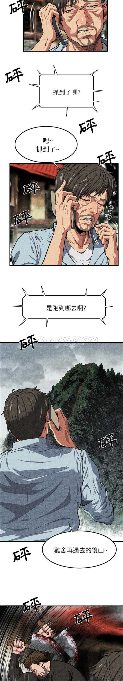 《去幸岛》漫画最新章节去幸岛-第1章免费下拉式在线观看章节第【13】张图片