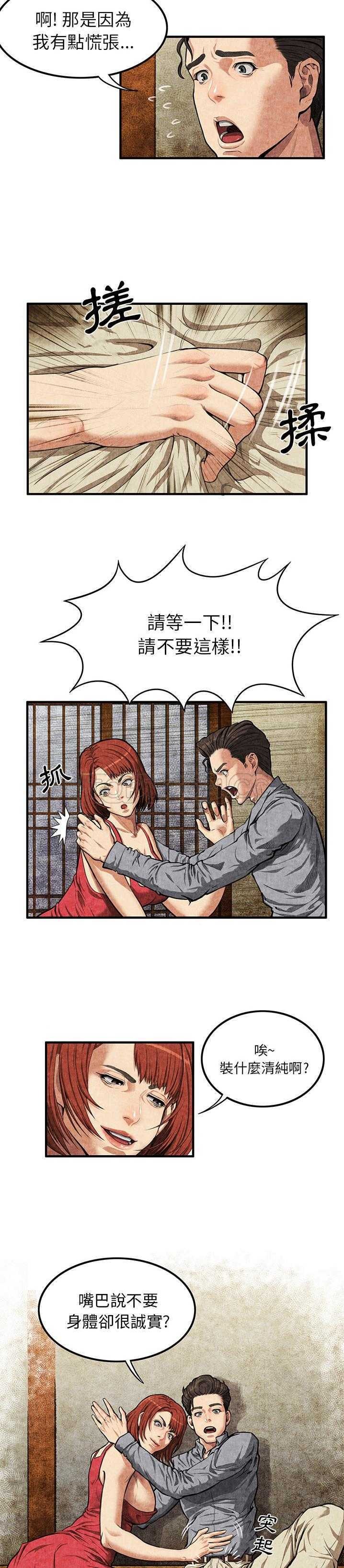 《去幸岛》漫画最新章节去幸岛-第2章免费下拉式在线观看章节第【3】张图片