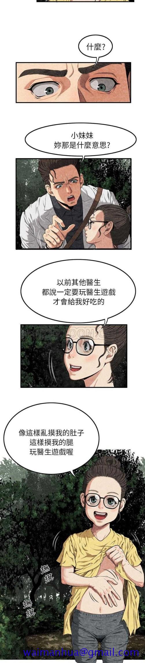 《去幸岛》漫画最新章节去幸岛-第2章免费下拉式在线观看章节第【21】张图片