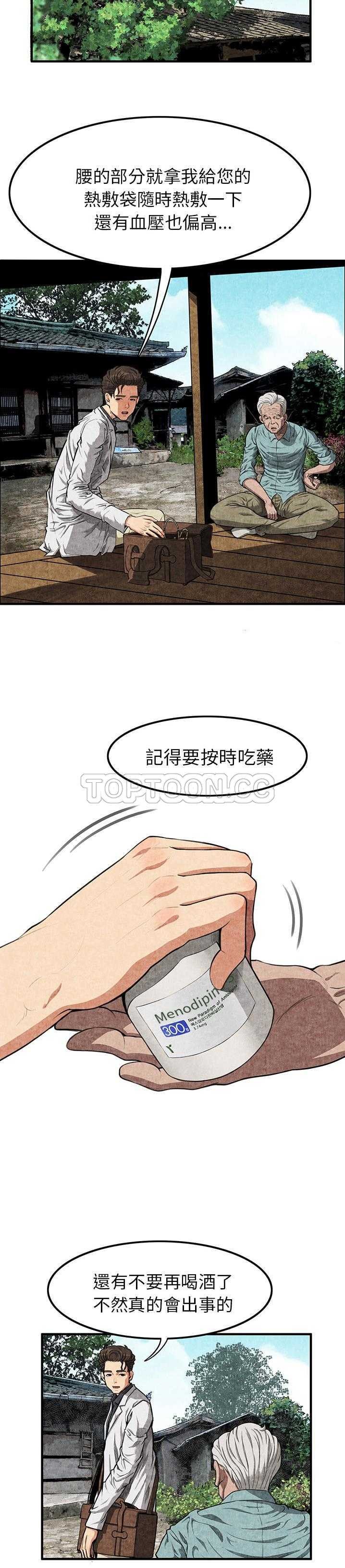 《去幸岛》漫画最新章节去幸岛-第2章免费下拉式在线观看章节第【14】张图片