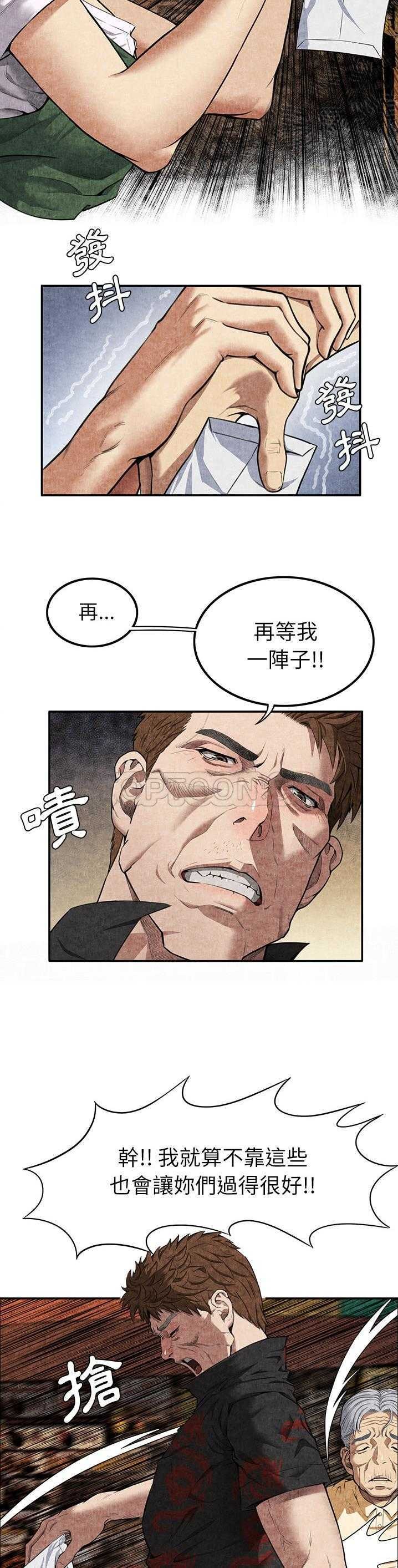 《去幸岛》漫画最新章节去幸岛-第4章免费下拉式在线观看章节第【5】张图片