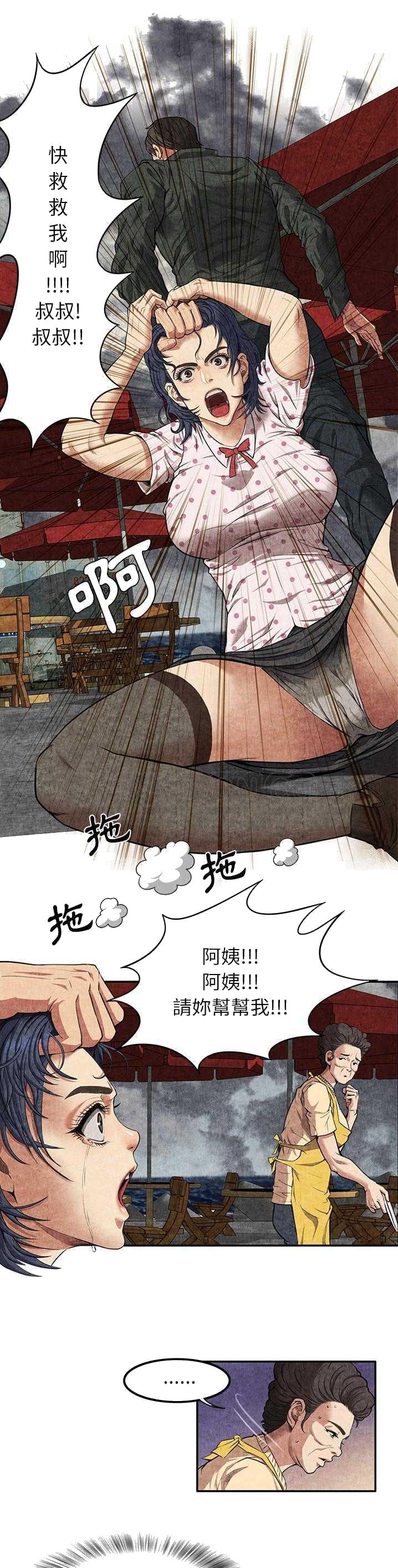 《去幸岛》漫画最新章节去幸岛-第4章免费下拉式在线观看章节第【29】张图片