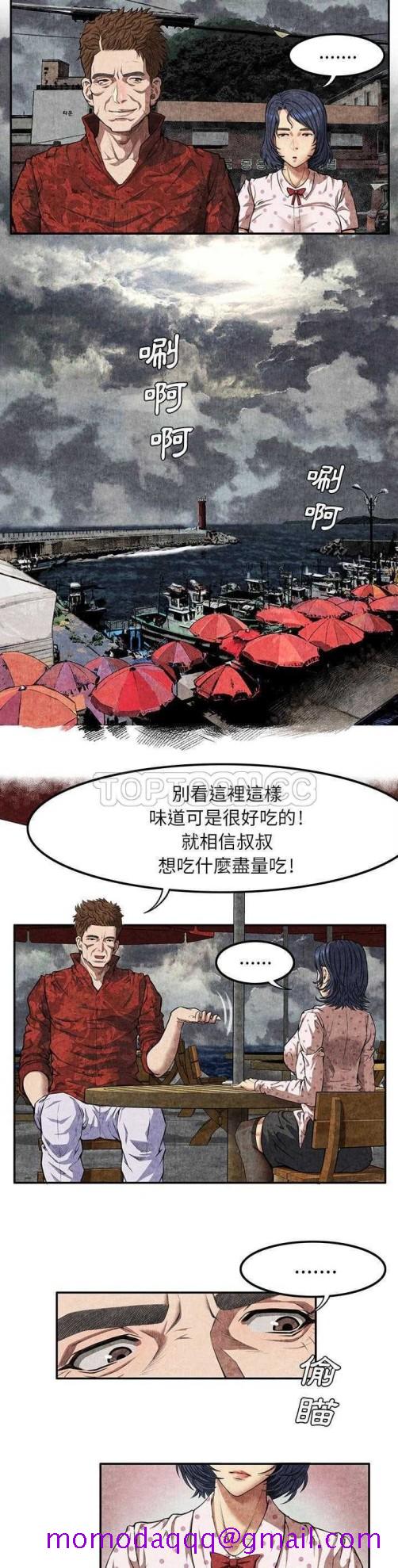 《去幸岛》漫画最新章节去幸岛-第4章免费下拉式在线观看章节第【16】张图片