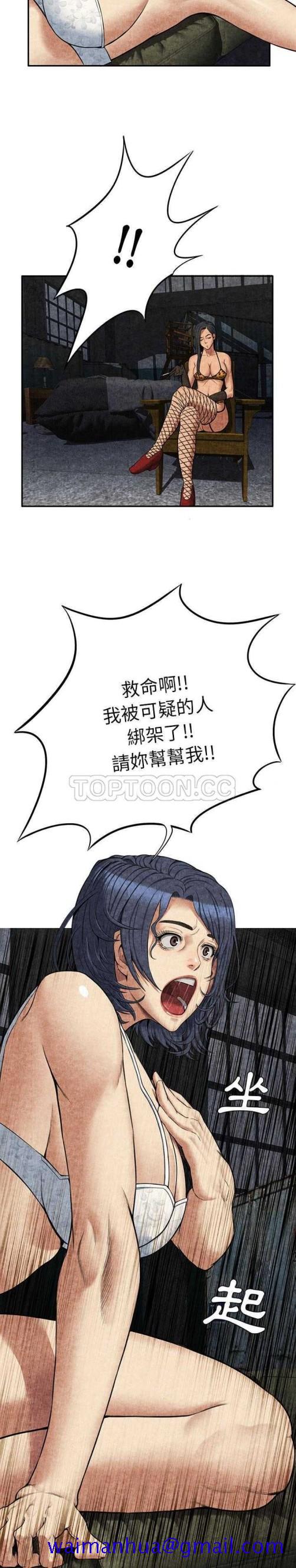 《去幸岛》漫画最新章节去幸岛-第5章免费下拉式在线观看章节第【21】张图片