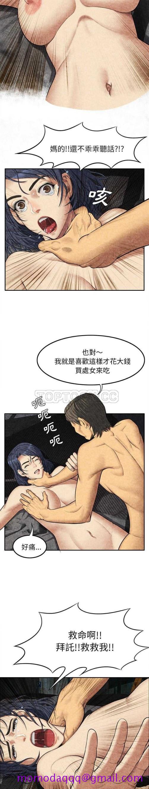 《去幸岛》漫画最新章节去幸岛-第5章免费下拉式在线观看章节第【26】张图片