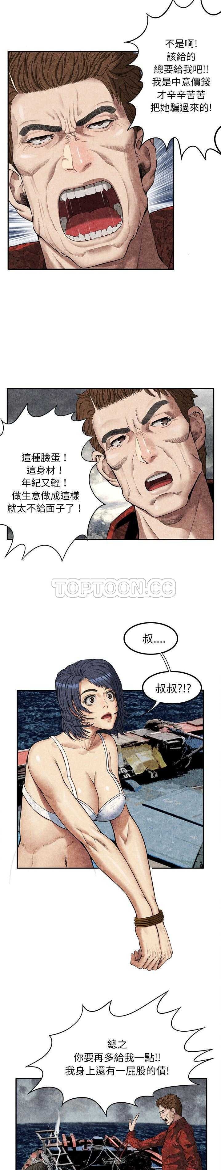 《去幸岛》漫画最新章节去幸岛-第5章免费下拉式在线观看章节第【5】张图片