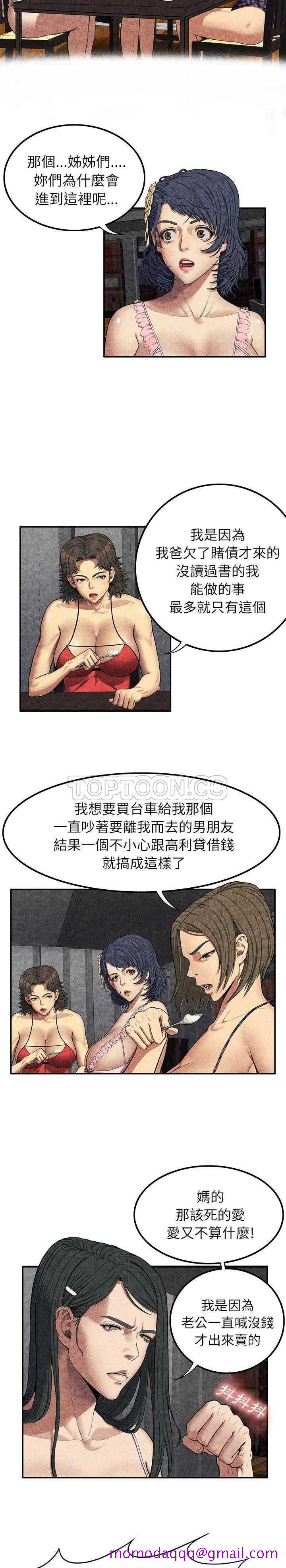 《去幸岛》漫画最新章节去幸岛-第6章免费下拉式在线观看章节第【26】张图片