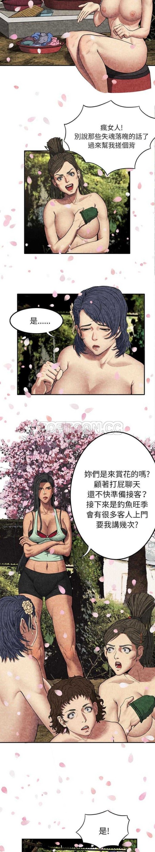 《去幸岛》漫画最新章节去幸岛-第6章免费下拉式在线观看章节第【15】张图片