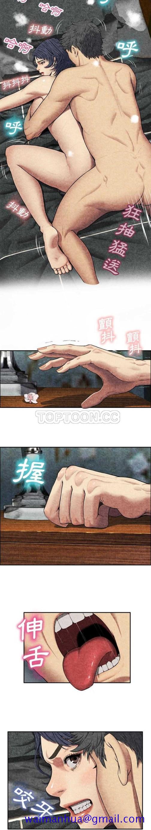 《去幸岛》漫画最新章节去幸岛-第6章免费下拉式在线观看章节第【21】张图片