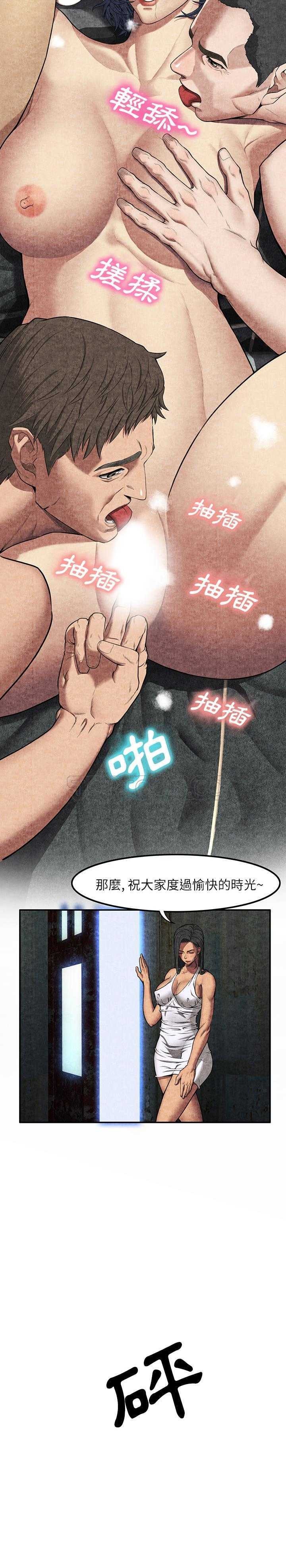 《去幸岛》漫画最新章节去幸岛-第6章免费下拉式在线观看章节第【12】张图片