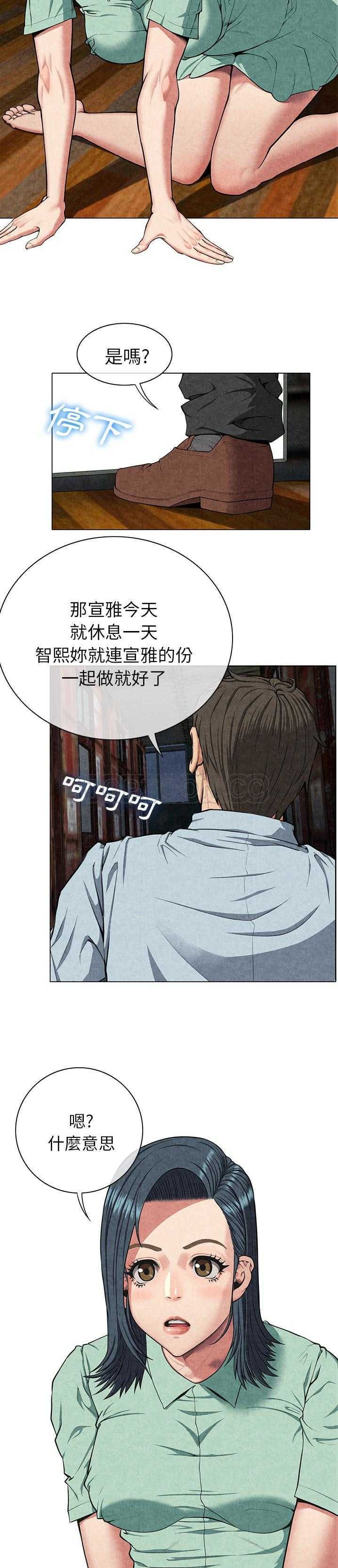 《去幸岛》漫画最新章节去幸岛-第8章免费下拉式在线观看章节第【18】张图片