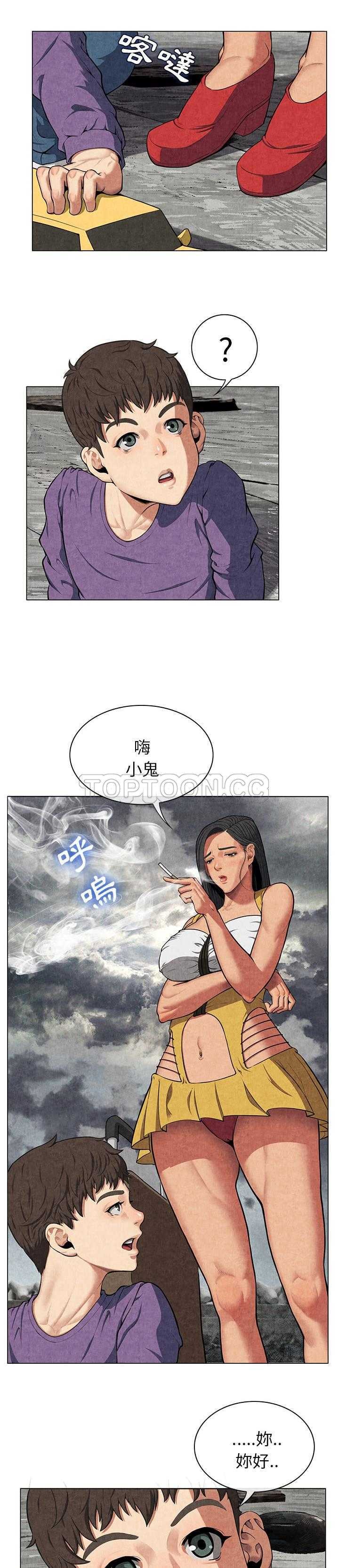 《去幸岛》漫画最新章节去幸岛-第8章免费下拉式在线观看章节第【24】张图片