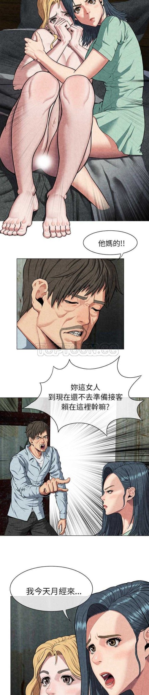 《去幸岛》漫画最新章节去幸岛-第8章免费下拉式在线观看章节第【14】张图片