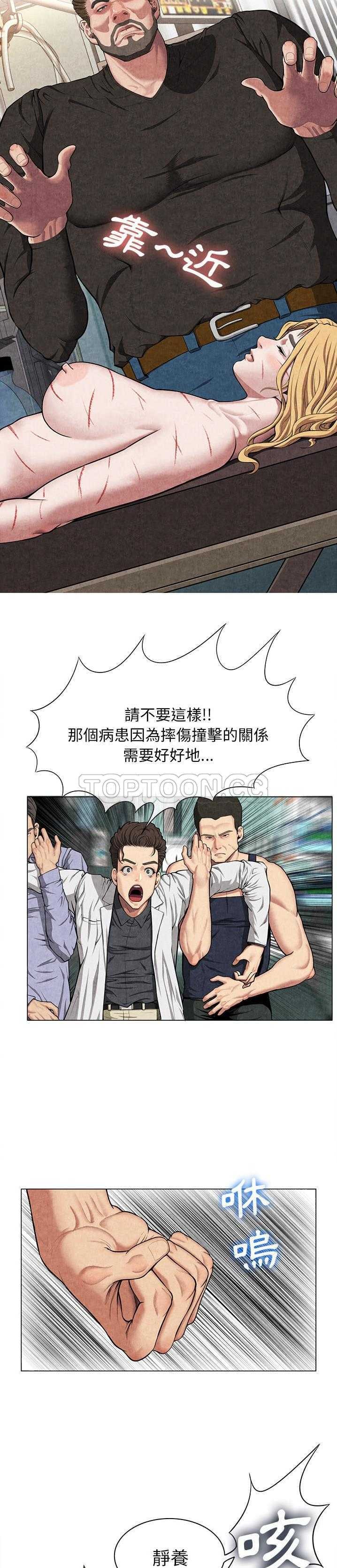 《去幸岛》漫画最新章节去幸岛-第8章免费下拉式在线观看章节第【4】张图片