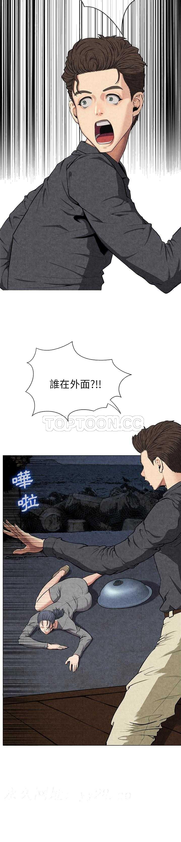 《去幸岛》漫画最新章节去幸岛-第8章免费下拉式在线观看章节第【29】张图片